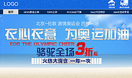 淘寶促銷海報