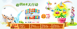 淘寶促銷海報(bào)