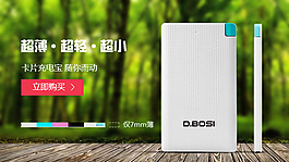 升級全球首款超薄移動電源小巧便攜移充電寶