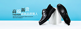 高檔皮鞋