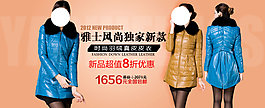 淘寶女裝海報(bào)