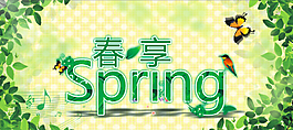 主通道吊旗
