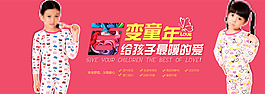 淘寶童裝海報