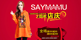 淘寶女裝海報