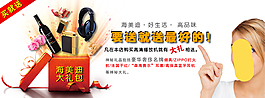 淘寶促銷海報(bào)