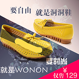 淘寶女鞋海報(bào)