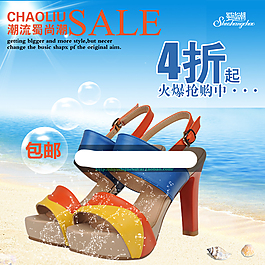淘寶女鞋海報