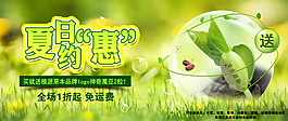 淘寶促銷海報