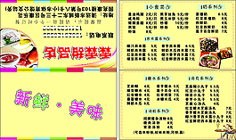 甜品店名片