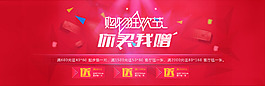 淘寶促銷活動(dòng)海報(bào)