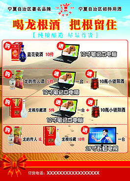 龍根酒
