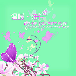 婚禮海報