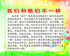 班級(jí)文化