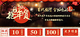 淘寶過年海報