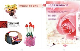 幸福的花