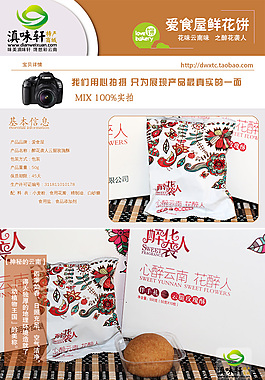 中秋月餅云腿月餅詳情設計