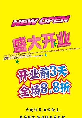 开业X展架
