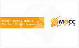 簡約大氣上海管理咨詢有限公司