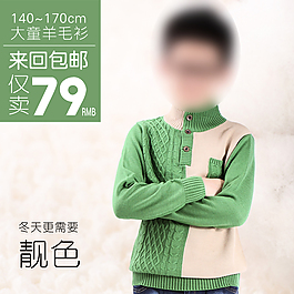 童裝海報