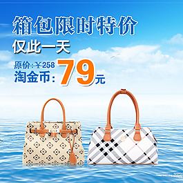 女士單肩包海報