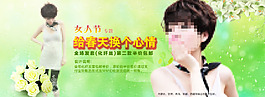 淘寶春季女裝活動海報