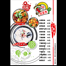 菜譜設(shè)計(jì)