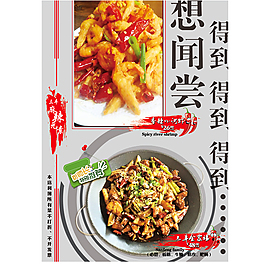 菜譜設計