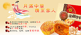 中秋