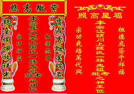 家神
