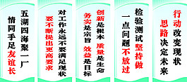 企業標語