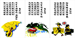 云南十八怪