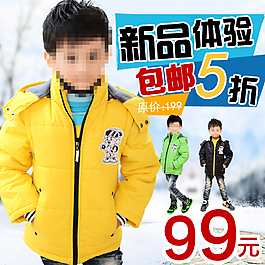 淘寶童裝寶貝主圖