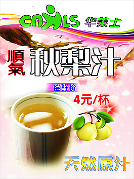 華萊士