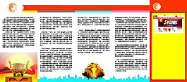 金融折頁
