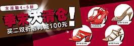 女士涼鞋海報(bào)