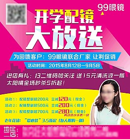 眼镜店