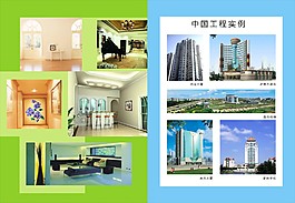 著名建筑物