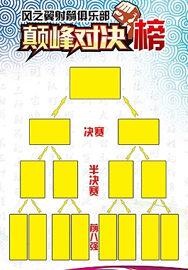 射箭馆