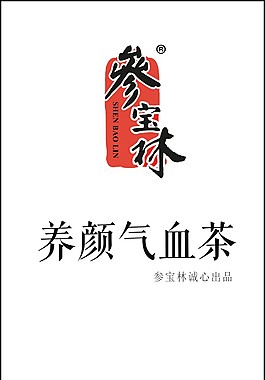 封口條