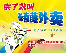 外卖