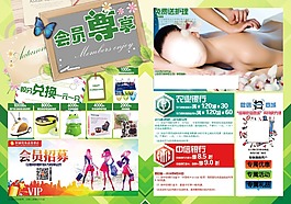 会员尊享