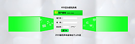 管理后台登陆界面