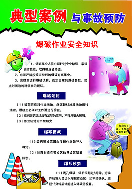 典型案例