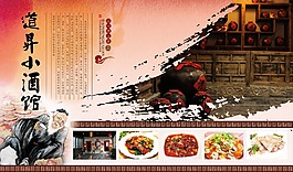 酒文化海報
