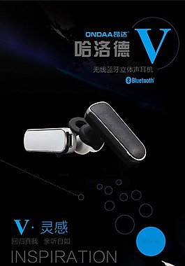 藍牙耳機詳情頁