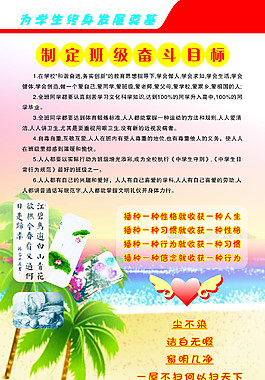 班級展板