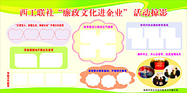 绿色展板