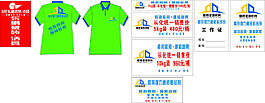 公司服裝