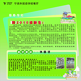 校園