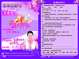 美容彩頁